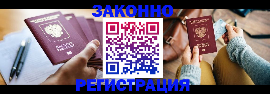 временная регистрация госуслуги в Коломне