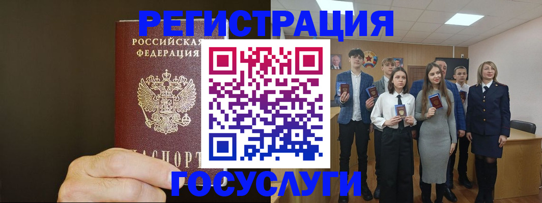 регистрация для дет. сада в Коломне